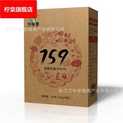 159代餐粉辟谷素食营养全餐五谷杂粮佐粉丹力粥源头厂