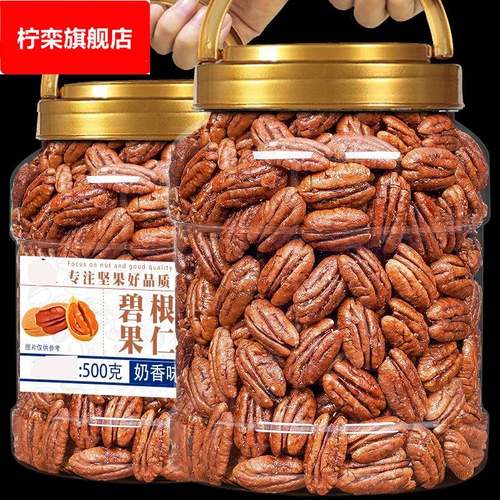 碧根果仁500g非碎长寿果新货干 干果零食炒货年货坚果旗舰店