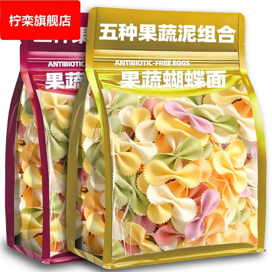 蝴蝶面婴儿袋装健康蔬菜面叶营养早餐蔬菜小面片儿童面食小孩面条
