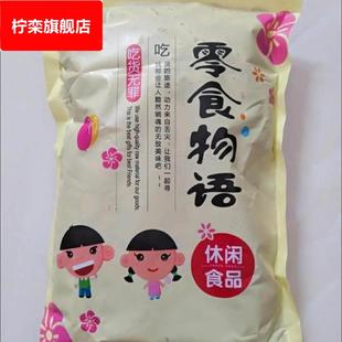 零食物语水煮五香湿南瓜子500g 卤汁南瓜子独立真空包装坚果炒货