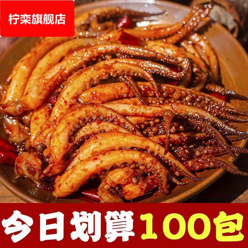 【特价100包】香辣鱿鱼丝零食铁板鱿鱼须麻辣小吃5包熟食即食
