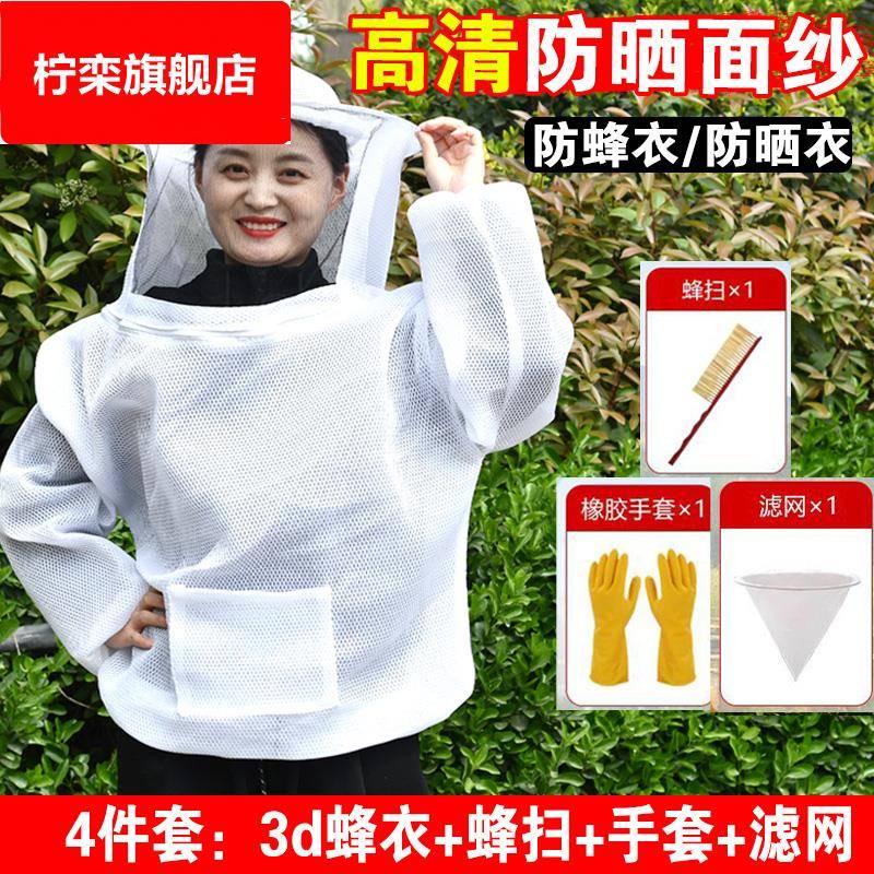 农村玉米地防护服透气蚊虫防护罩搬摘收掰玉米干活帽干农活防晒帽