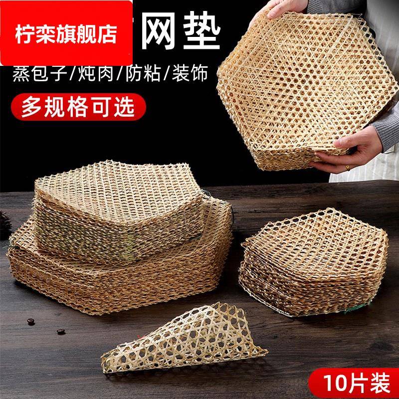 竹垫网防粘锅底网防糊底神器竹帘竹篾草垫子蒸笼垫锅底炖鱼肉防粘
