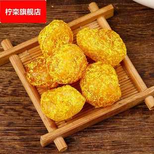 甘草金桔散货大颗粒酸甜金橘干蜜饯果脯甘草金桔清凉可口休闲零食