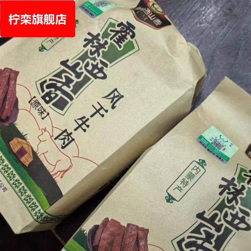 牛肉干内蒙古特产 霍林西山香手撕风500散装称重独立小包装零食