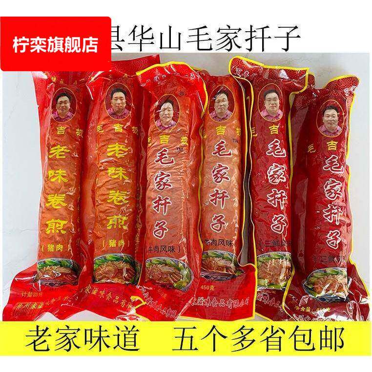 徐州特产扦子毛家边家扦子焖子卷煎芊子千子肉蛋卷毛吉坡烧烤铁扦