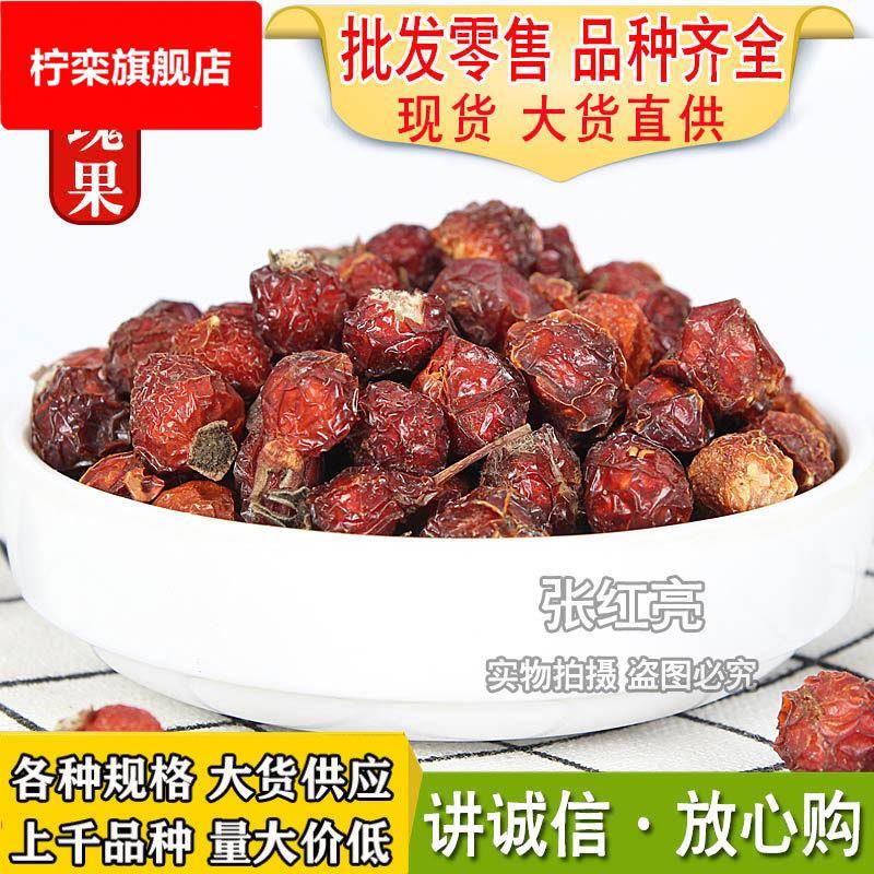 玫瑰果供应玫瑰果 刺玫果 戚薇果茶花草茶500克量大从优