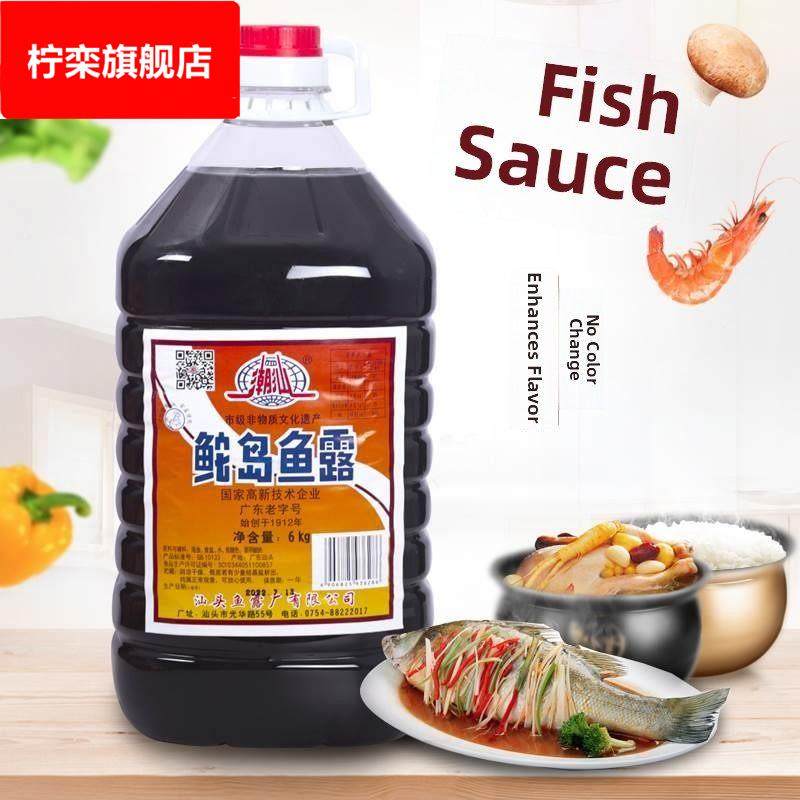 汕头潮汕鱼露岛鱼露 海鲜调味料泡菜大桶商用餐饮调料蒸鱼酱油,粮油调味/速食/干货/烘焙,鱼露,淘宝优惠券,粉丝福利购,淘宝优惠卷