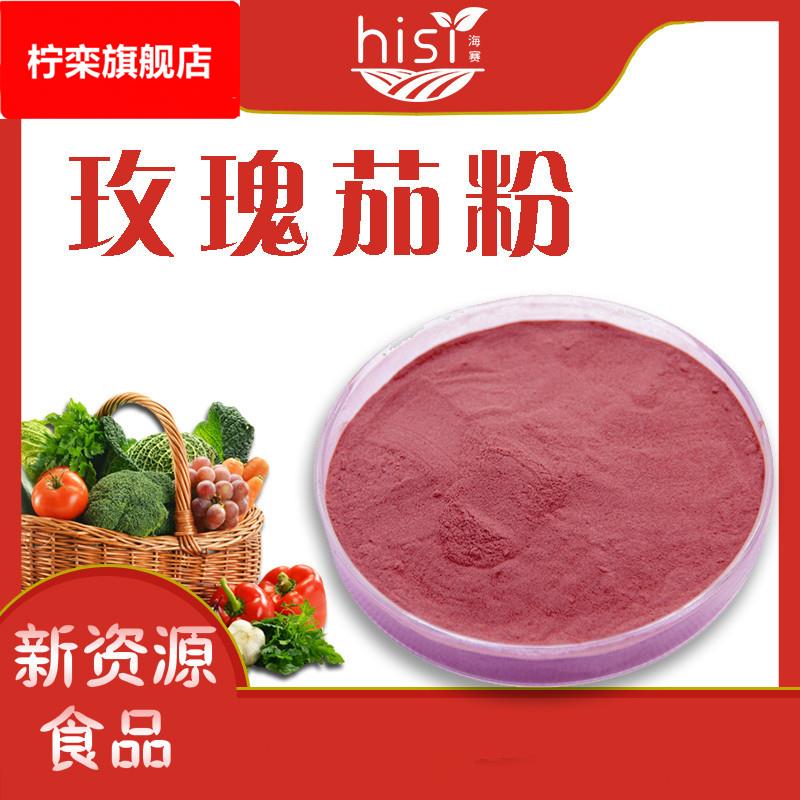 2024好价新资源食品玫瑰茄粉SD干燥提取物易溶无渣味浓过ID植物