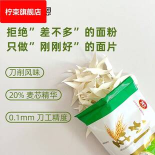 利生麦芯面片 整箱家庭装面叶宽面片爽滑挂面速食刀削面片 健康