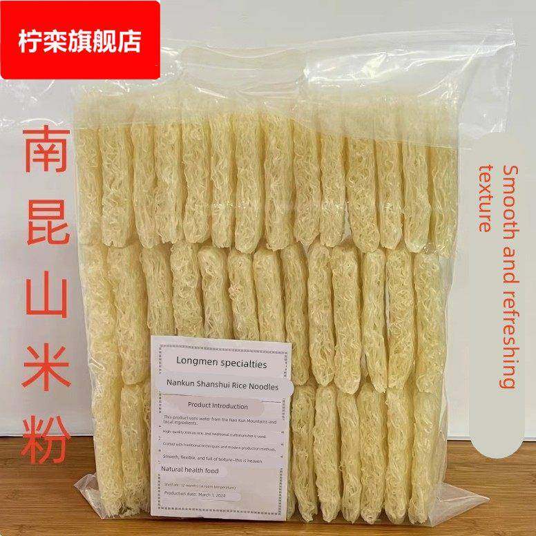 广东龙门特产正宗南昆山水米粉/粉丝/早餐粉/炒米粉汤 龙门米粉,粮油调味/速食/干货/烘焙,方便米线/米粉,淘宝优惠券,粉丝福利购,淘宝优惠卷