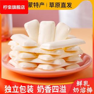 阿腾锡林鲜乳奶溶棒草原特产溶豆入口即化奶酪奶豆无蔗糖宝宝零食