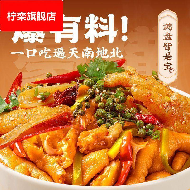 鲜辣冷吃麻酱千层肚贡菜505g椒麻脆卤大杂烩含贡菜网红解馋零食
