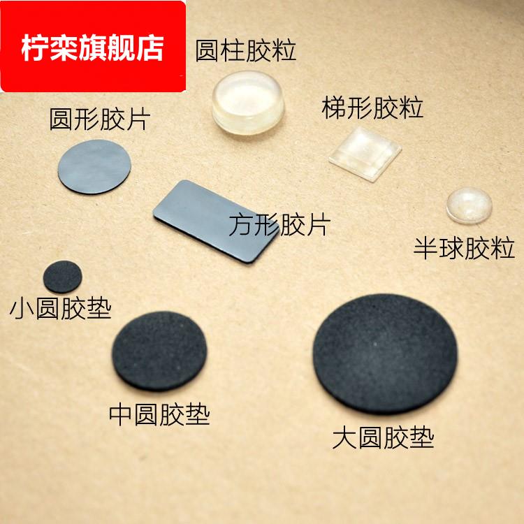 防撞颗粒贴家具防滑静音缓冲透明硅胶垫衣柜门板推拉移门防撞胶粒