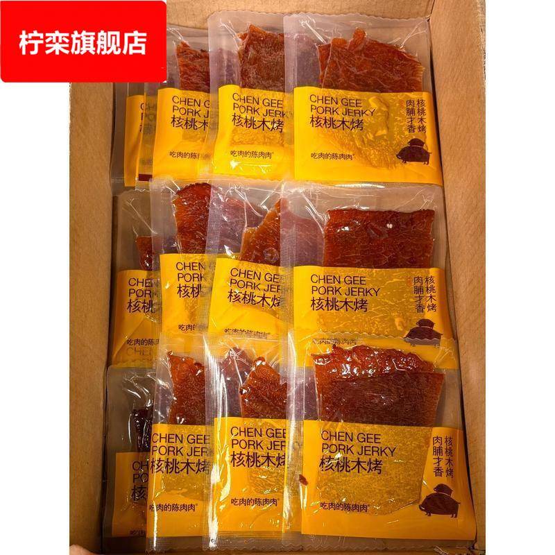 核桃木烤肉脯潮汕特产原切猪肉脯吊龙猪肉脯黑椒味肉脯办公室零食