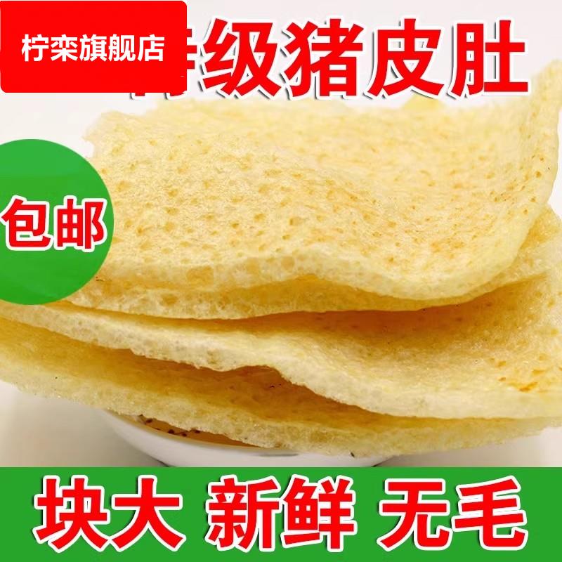 炸猪皮江苏特产肉皮干皮肚响皮油炸猪肉皮干猪皮干货500g火锅凉拌