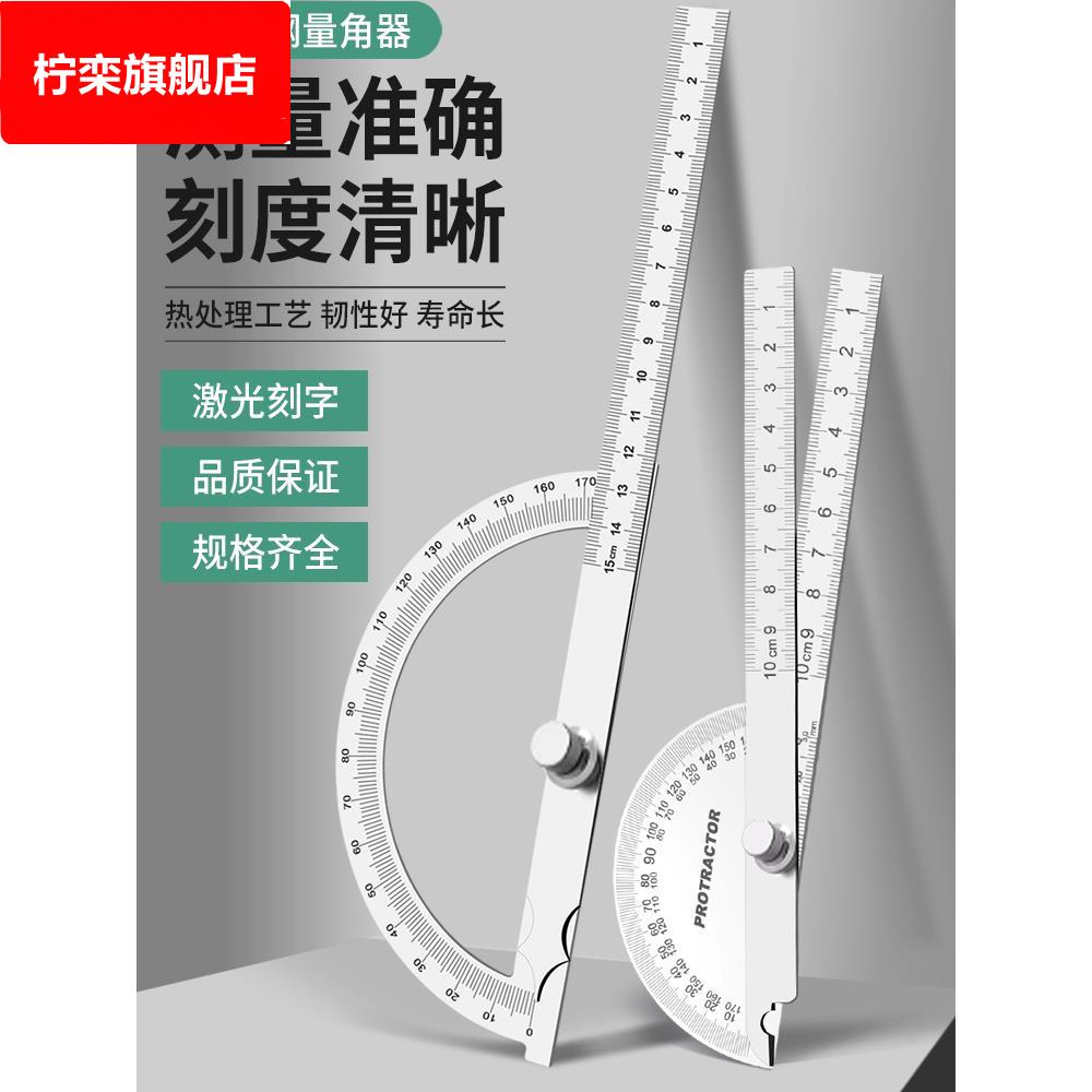 .人体关节量角器不锈钢工业级尺活动角度仪直尺测量尺高精度多功