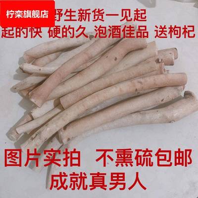 一见起 一见起苗药 泡酒 云南 250克 起得快 硬得久泡酒料