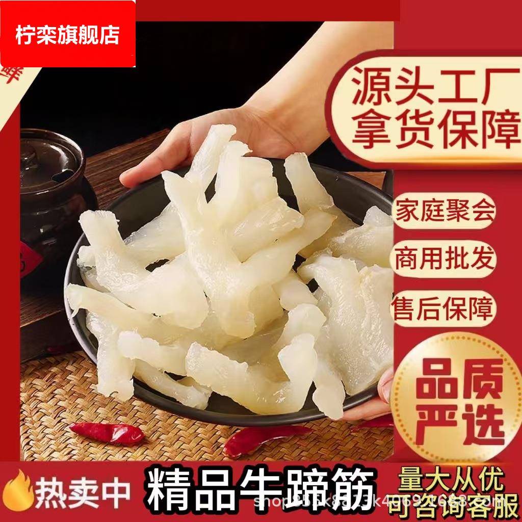 牛蹄筋新鲜5斤副筋水发牛副筋冒菜串串餐饮火锅商用食材黄牛肉