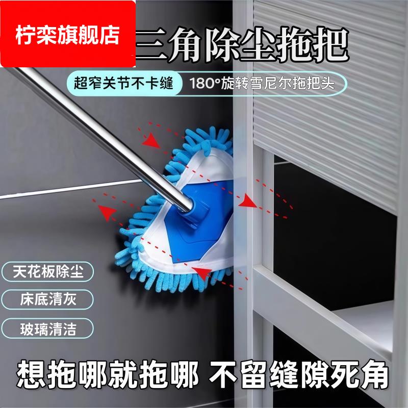 迷你三角拖把2025新款擦玻璃神器专业天花板无死角多功能家用伸缩