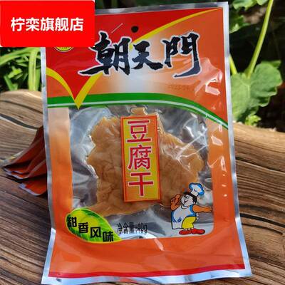 长汀豆干朝天门豆腐干零食小包装甜香麻辣味40克福建龙岩豆干特产