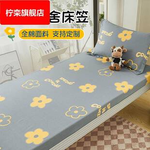男女生宿舍床笠90x190cm床垫套全棉床垫保护套纯棉防滑床单床罩