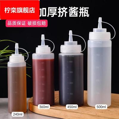 油壶厨房家用食品级不挂油商用番茄沙拉瓶挤压式塑料挤酱瓶调料壶
