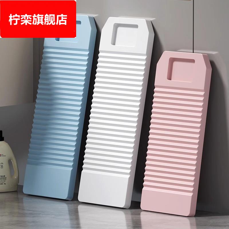 洗衣板搓衣板家用新式洗衣服擦板宿舍神器加厚塑料小号好用的搓板
