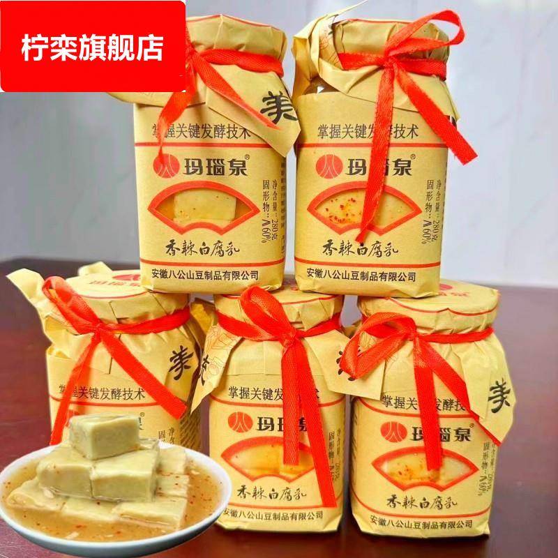 豆腐乳安徽特产八公山香辣白腐乳下饭小菜咸菜280克1瓶包邮