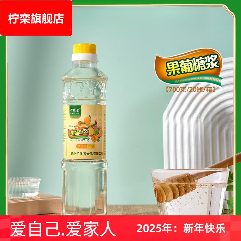 千凤香果葡糖浆700小瓶家庭装奶茶店果糖糖浆甜品咖啡原料