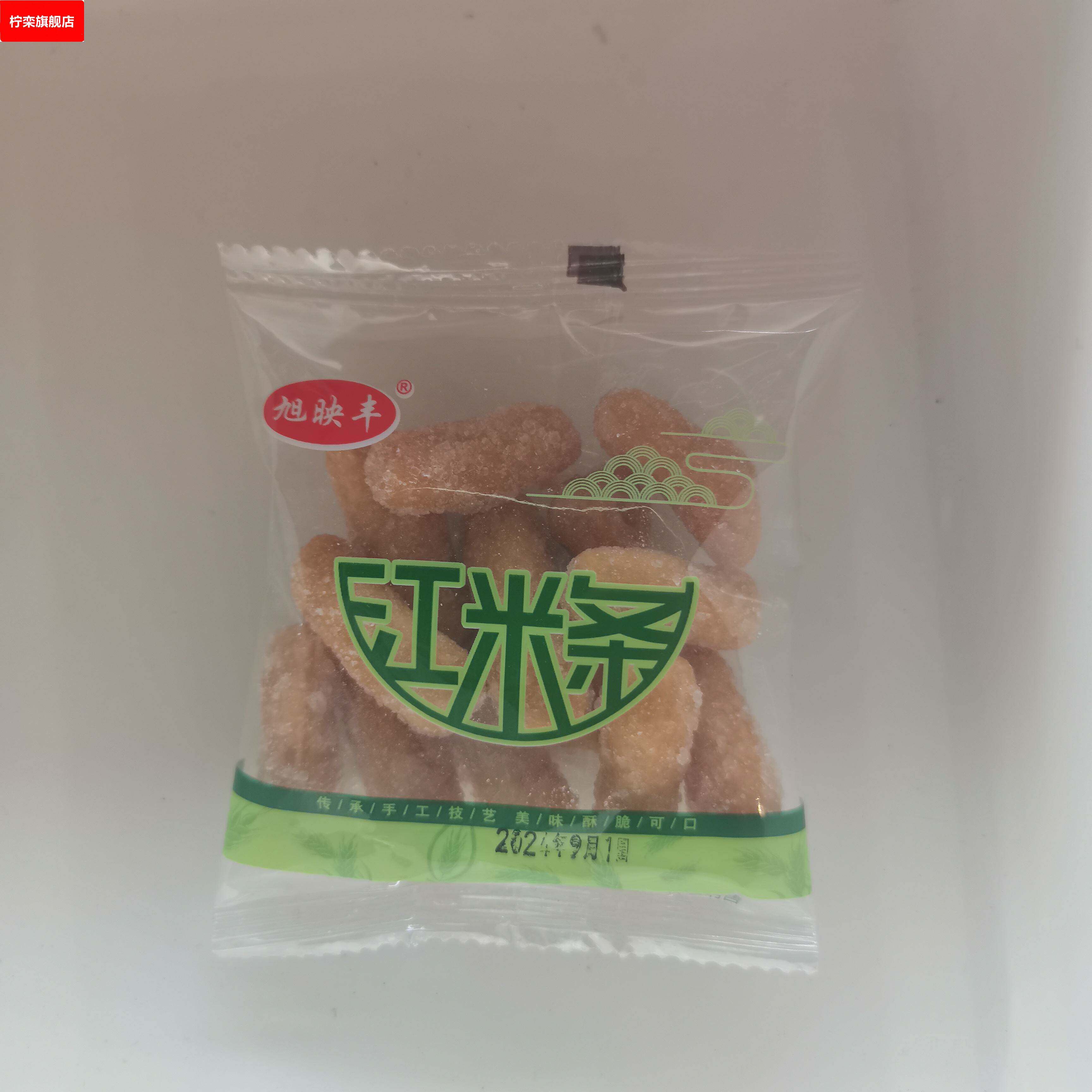 旭映丰江米条1000g休闲零食