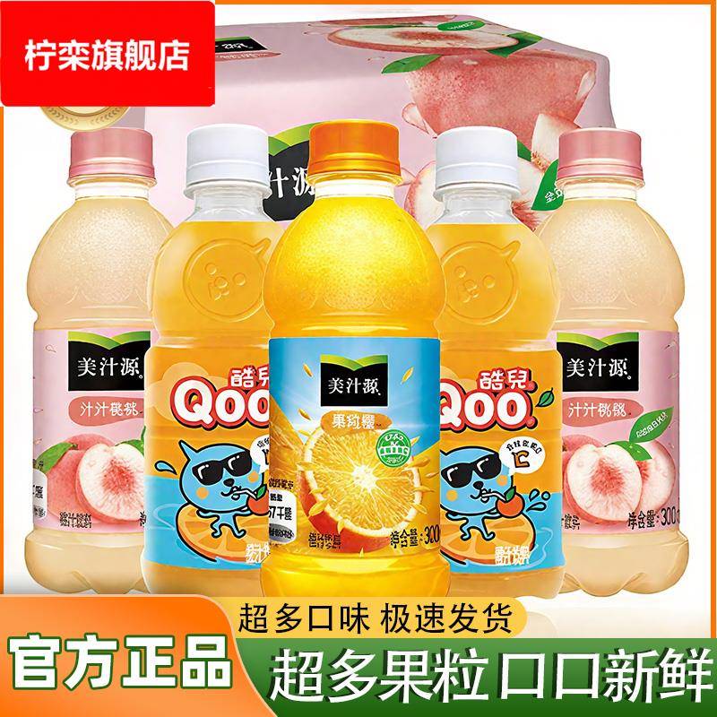 果粒橙酷儿橙汁汁桃桃饮料整箱30012瓶24瓶迷你小瓶装橙味饮料