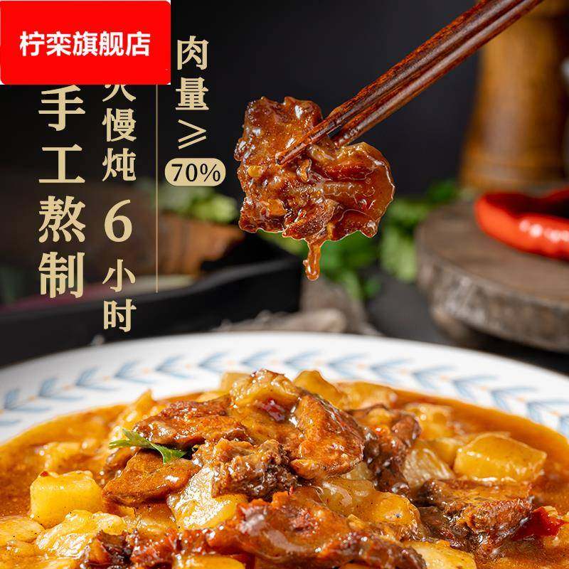 叔孙仔红烧牛腩牛杂煲牛肉熟食牛筋酱卤速食家用加热即食预制菜