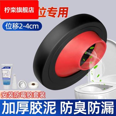 新型马桶移位器法兰密封圈黄油坐便器坑距改错位偏心位移2/3公分