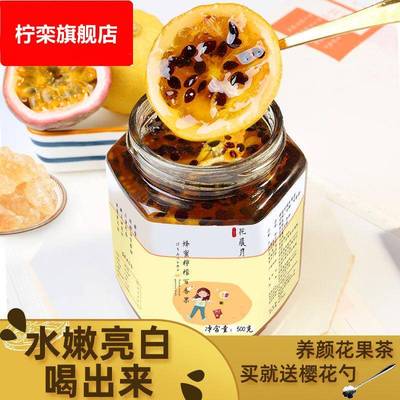 百香果蜂蜜茶柠檬柚子茶果茶水果茶冲饮泡水喝的东西冲泡饮品果酱