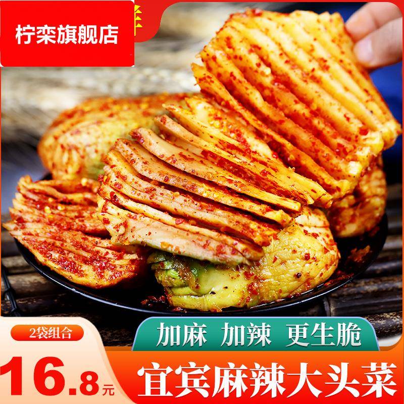 大头菜四川泡菜手撕麻辣大头菜宜宾大头菜腌菜即食下饭菜咸菜