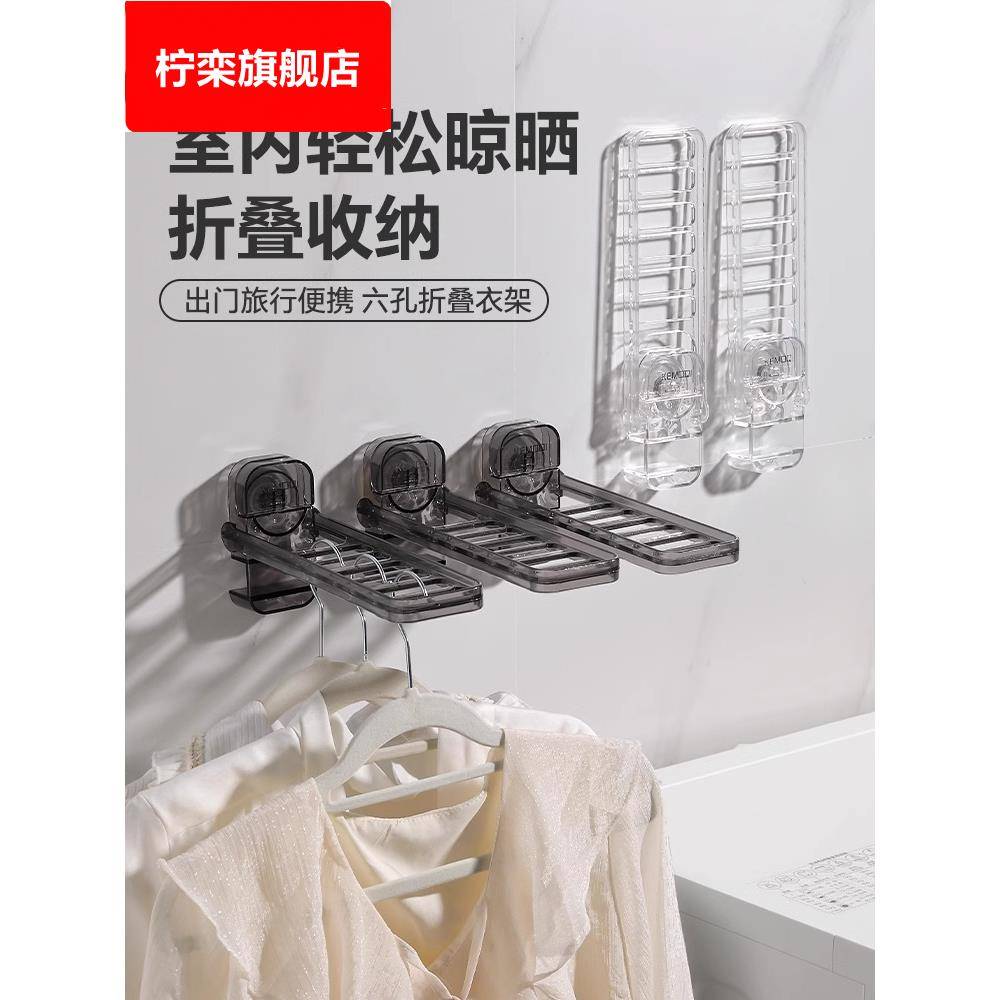 折叠衣架便携旅游酒店新款吸盘式晾衣架免打孔衣挂架收纳衣架神器