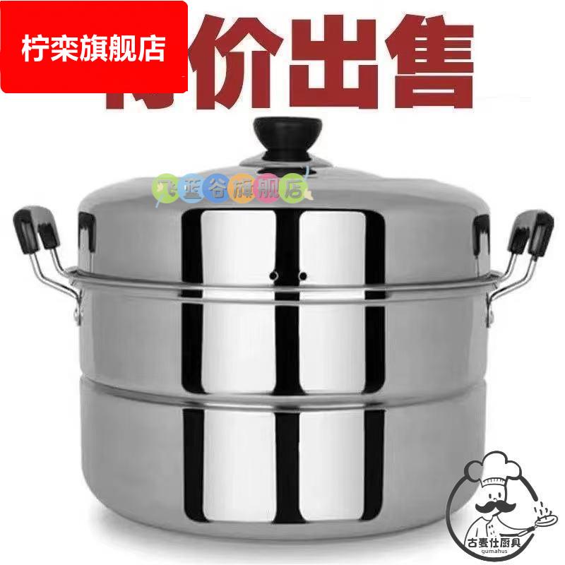 蒸锅304不锈钢三层加厚家用蒸馒头锅大的大号梯真锅3o4不锈钢