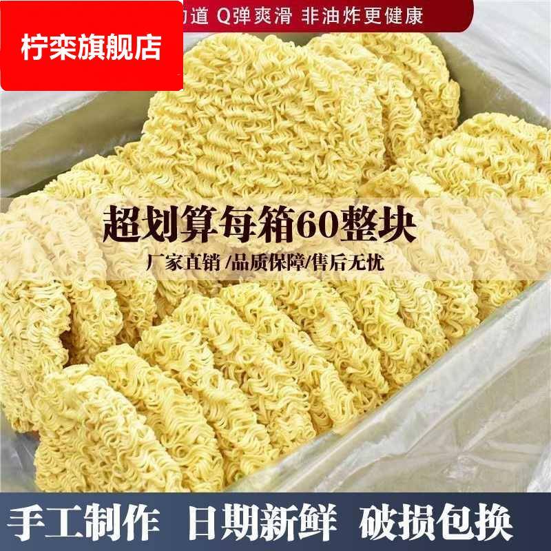 整箱60块非油炸方便面大碗面面饼早餐面火锅面麻辣烫速食炒面