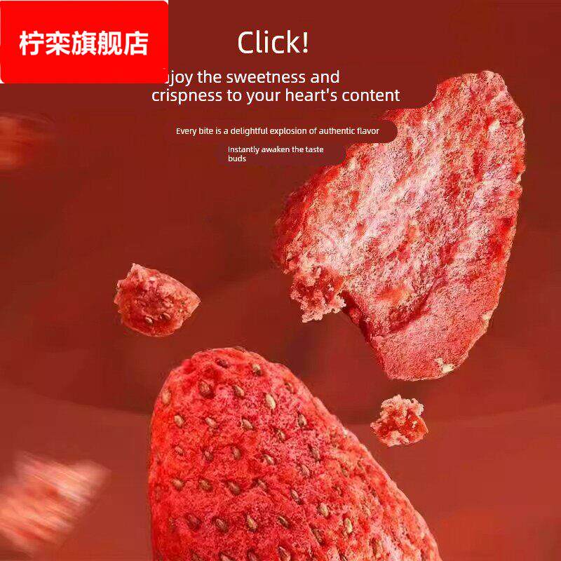 开市客冻干草莓干原味无添加官方旗舰店雪花酥草莓冻干零食果干