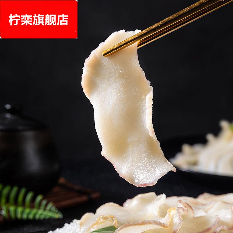 原味海螺片贝类新鲜海鲜螺肉豆捞汁打边炉火锅凉拌菜食材商用