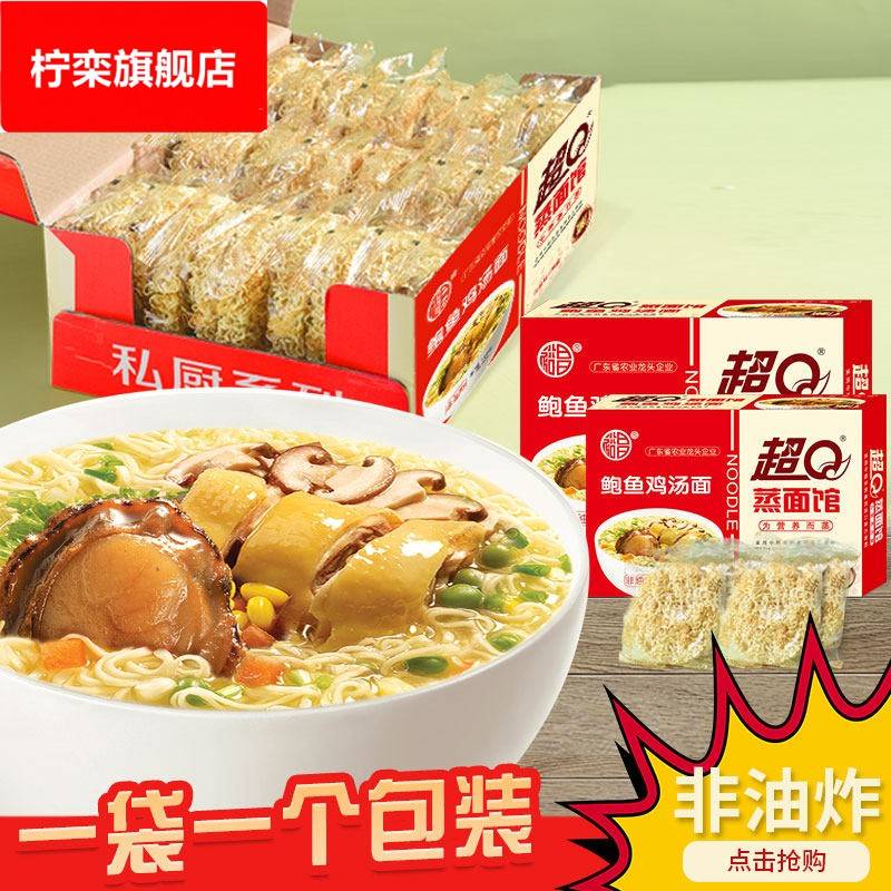 超Q爽大碗装泡面 面整箱装面 面饼非油炸麻辣烫面 面食火锅鸡蛋泡图片