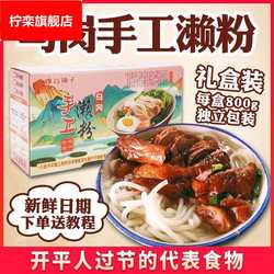 开平马冈濑粉干袋装1000恩平高明东莞广东特产手工爱濑方便米粉