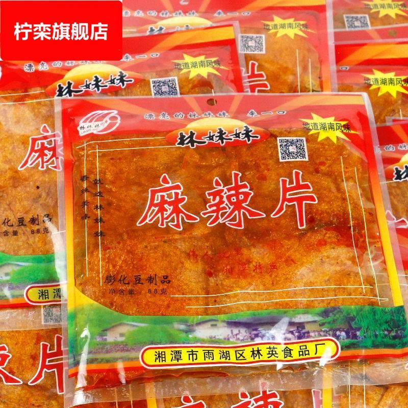 林妹妹麻辣片条片辣条校园8090后湖南特产童年儿时怀旧辣片小零食