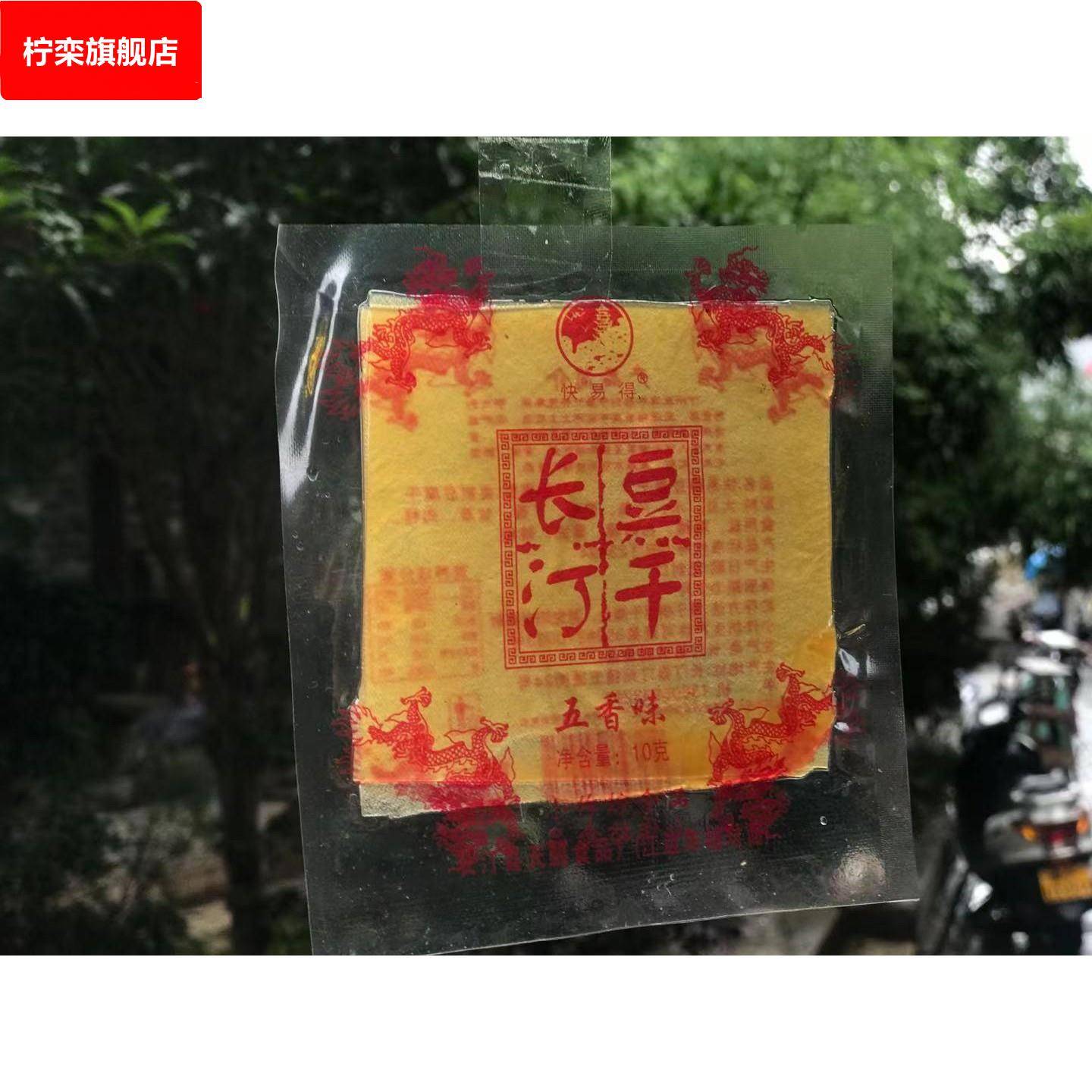 福建龙岩特产长汀豆腐干朝天门手工豆干嚼劲零食10包免邮