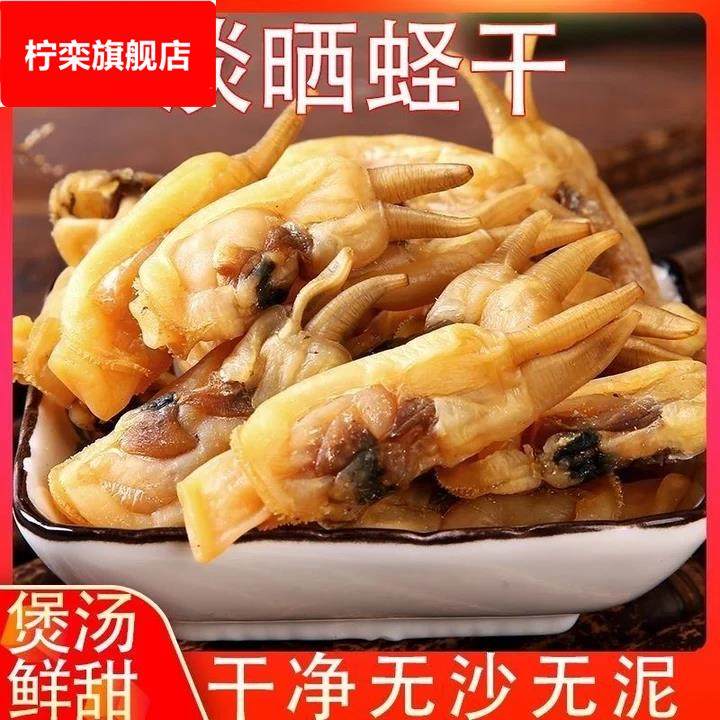 福建蛏干淡干无沙新鲜大圣子大号野生福建蛏干蛏子干干货,零食/坚果/特产,海带零食,淘宝优惠券,粉丝福利购,淘宝优惠卷