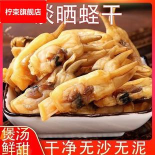 福建蛏干淡干无沙新鲜大圣子大号野生福建蛏干蛏子干干货