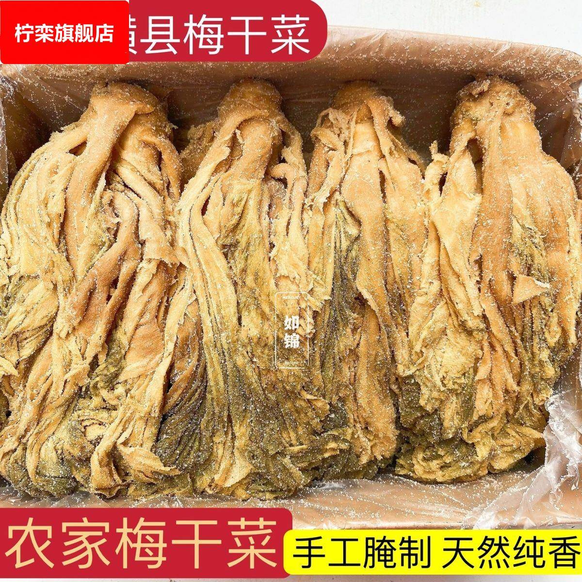 梅干菜干菜特级整棵农村咸菜干货下饭菜腌制梅菜干菜农家梅菜
