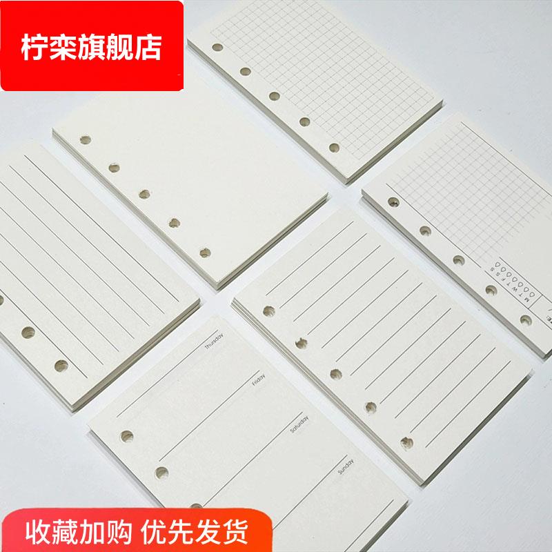 M5 A8手帐本5孔活页纸替芯合辑 方格空白待办日周月计划内页67mm