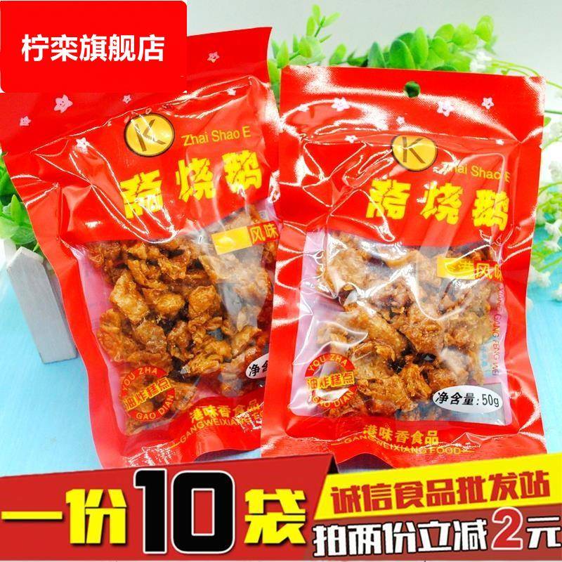 都来之品斋烧鹅港味80后经典怀旧零食天鹅肉唐僧肉素肉儿时味道
